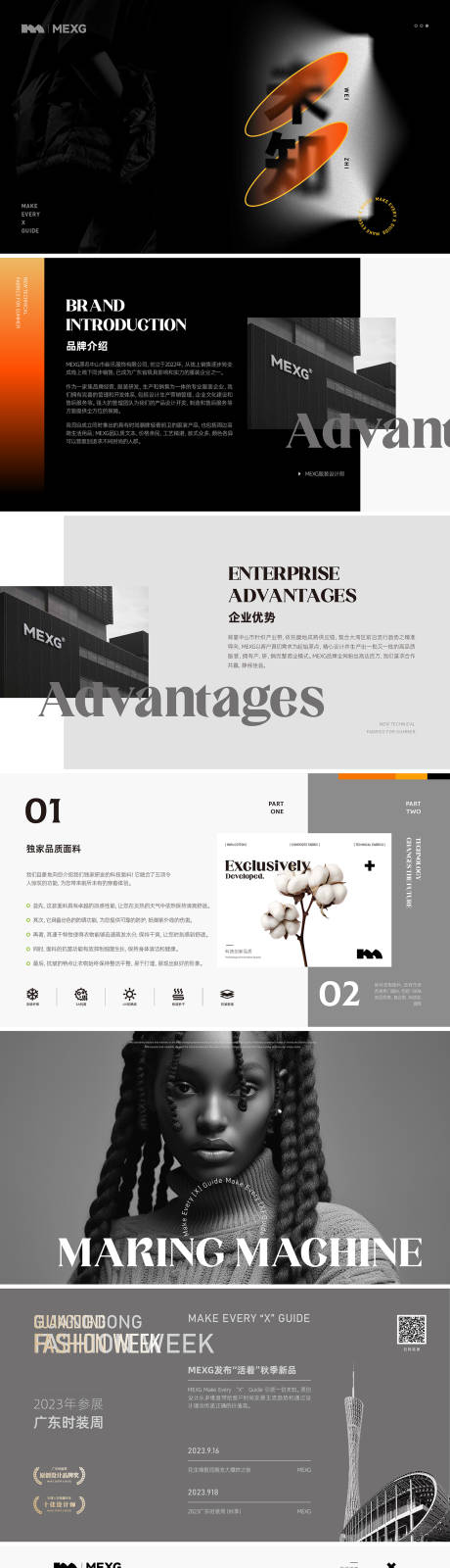 品牌方案介绍PPT