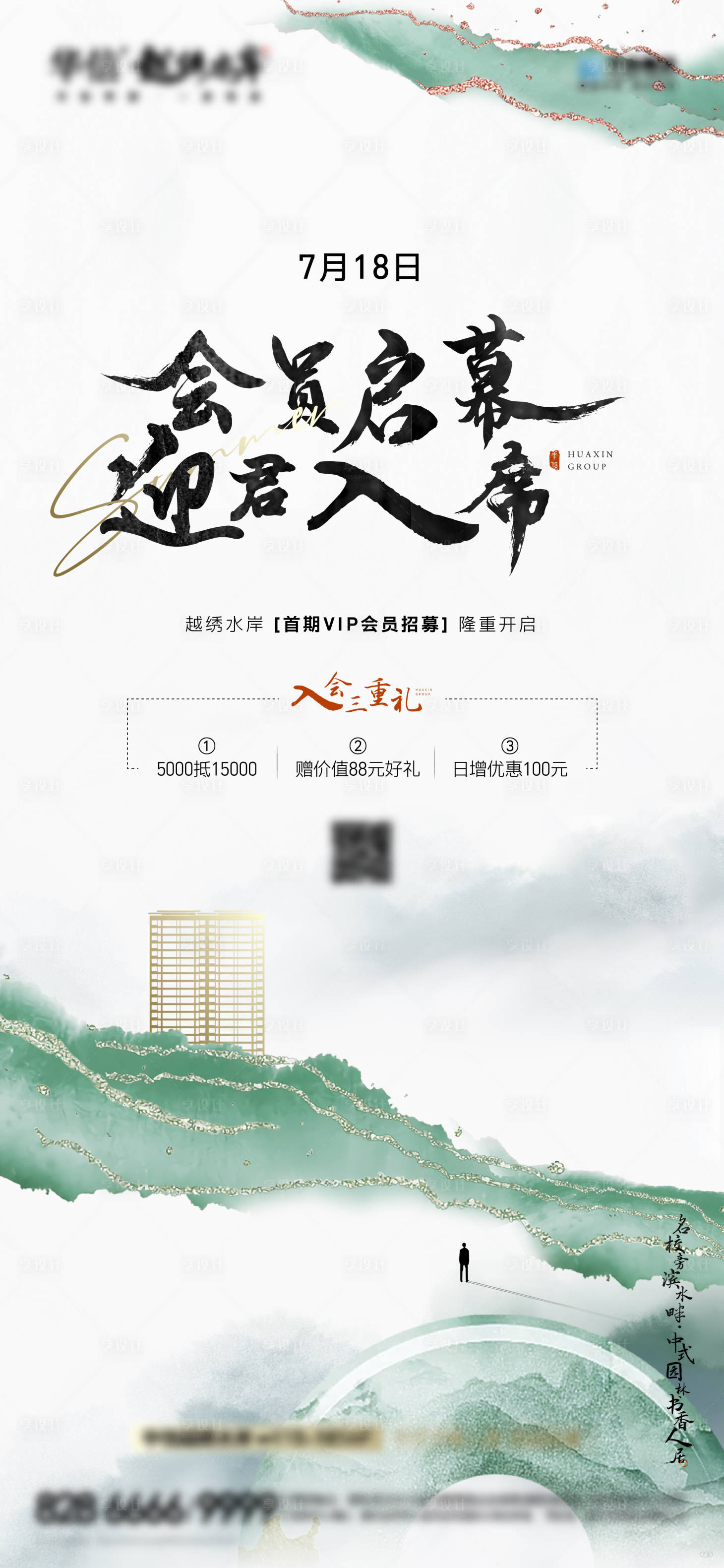 源文件下载【享设计】搜索编号：45940027267248375【入会画面】
