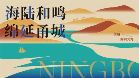 源文件下載【享設計】搜索編號：42270027128731391【絲綢之路文博市集活動背景板】