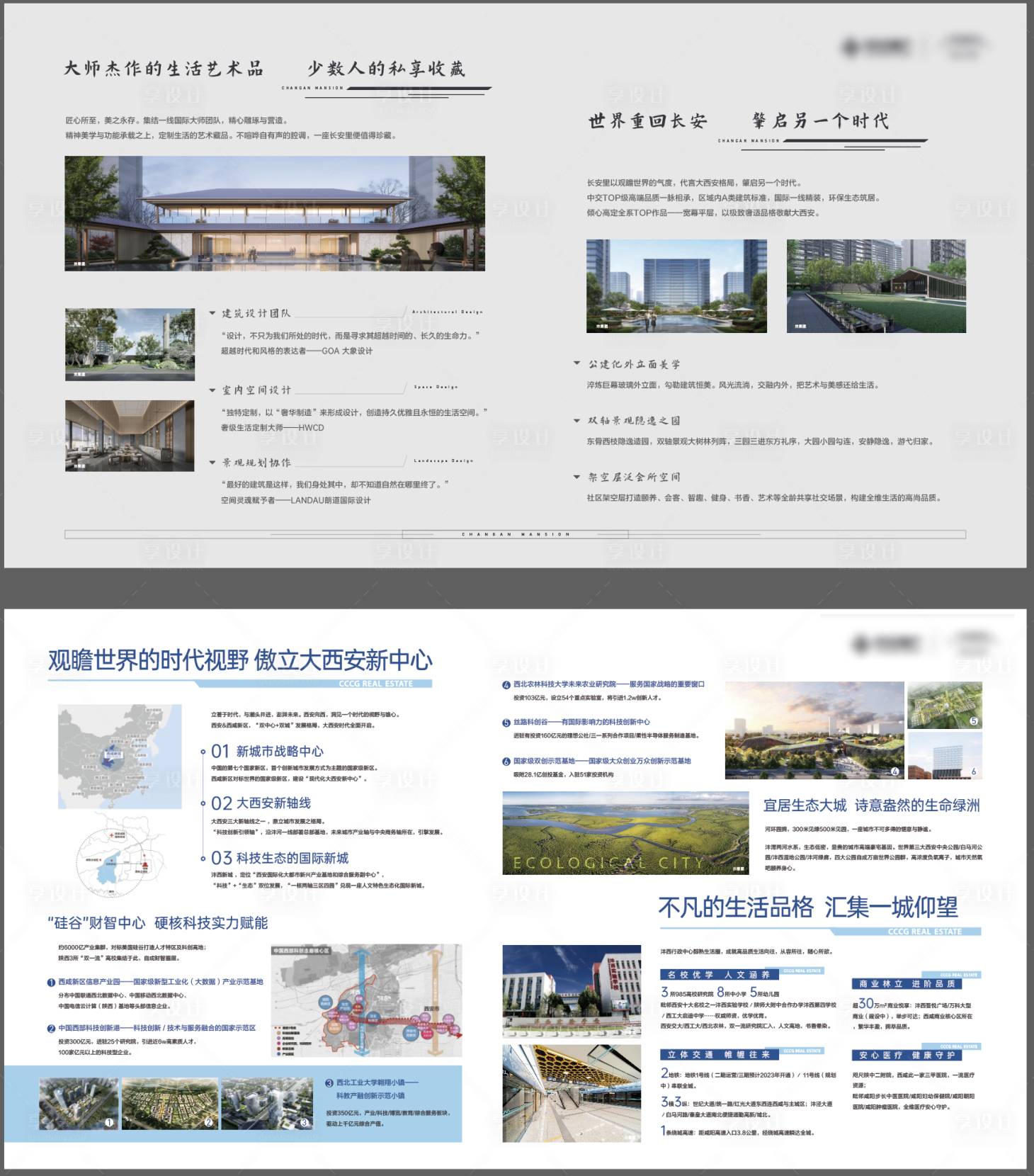 源文件下载【地产品牌墙展板桁架展架】编号：34690027366947732