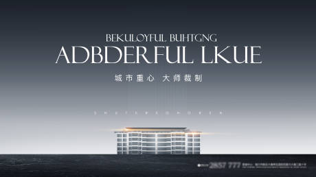 源文件下載【享設計】搜索編號：68090027544781351【房地產高級灰主畫面設計】