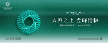 源文件下载【地产价值点海报展板】编号：37850027238451149