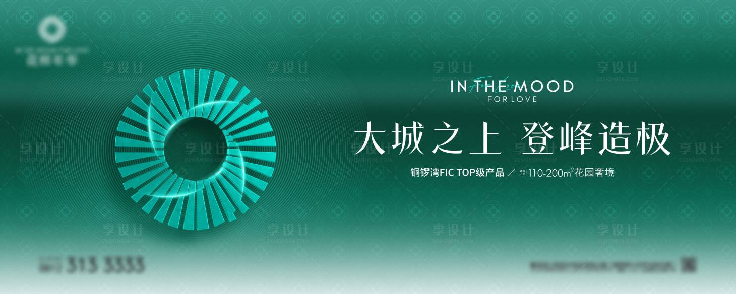 源文件下载【享设计】搜索编号：37850027238451149【地产价值点海报展板】