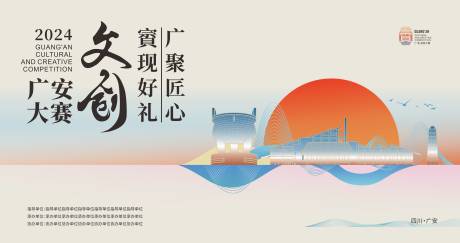 源文件下載【文創(chuàng)大賽主視覺】編號：53590027533327111