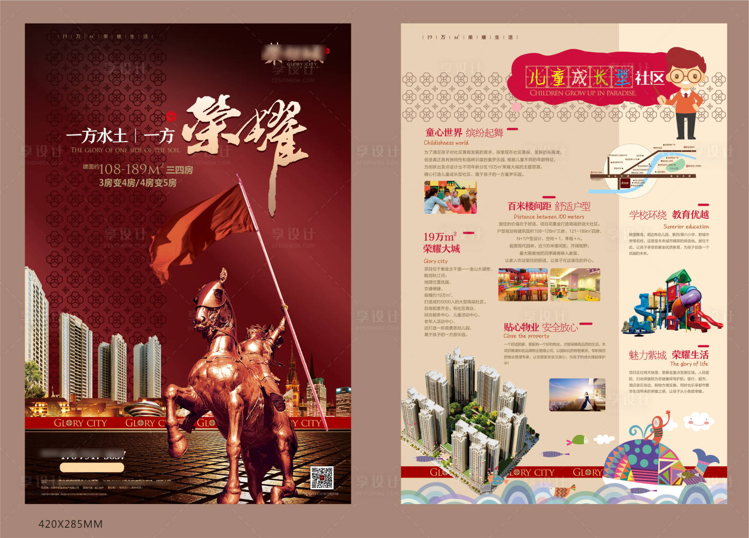 源文件下載【享設(shè)計】搜索編號：70470027361812676【地產(chǎn)DM單頁】