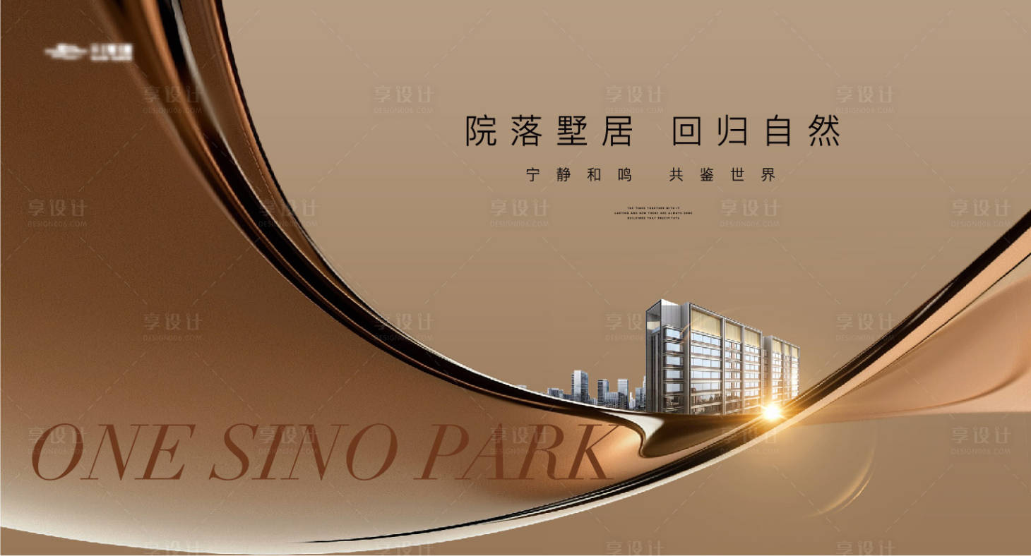 源文件下載【享設計】搜索編號：90430027218253708【地產城市建筑價值點海報展板】