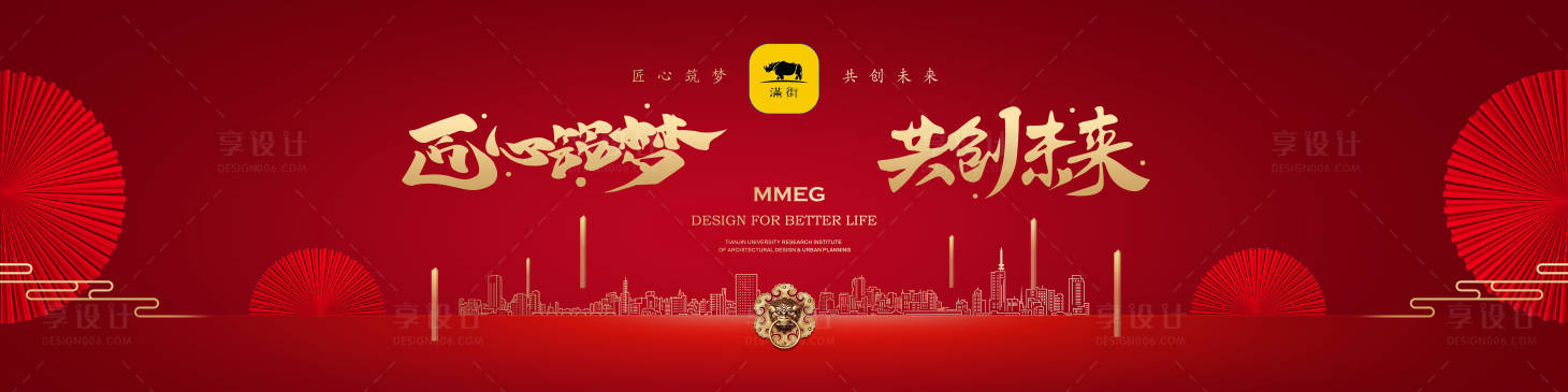 源文件下载【享设计】搜索编号：46680027424278665【年会主视觉KV展板】