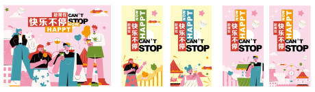 源文件下载【享设计】搜索编号：38170027535351371【游乐园背景墙活动背景板】