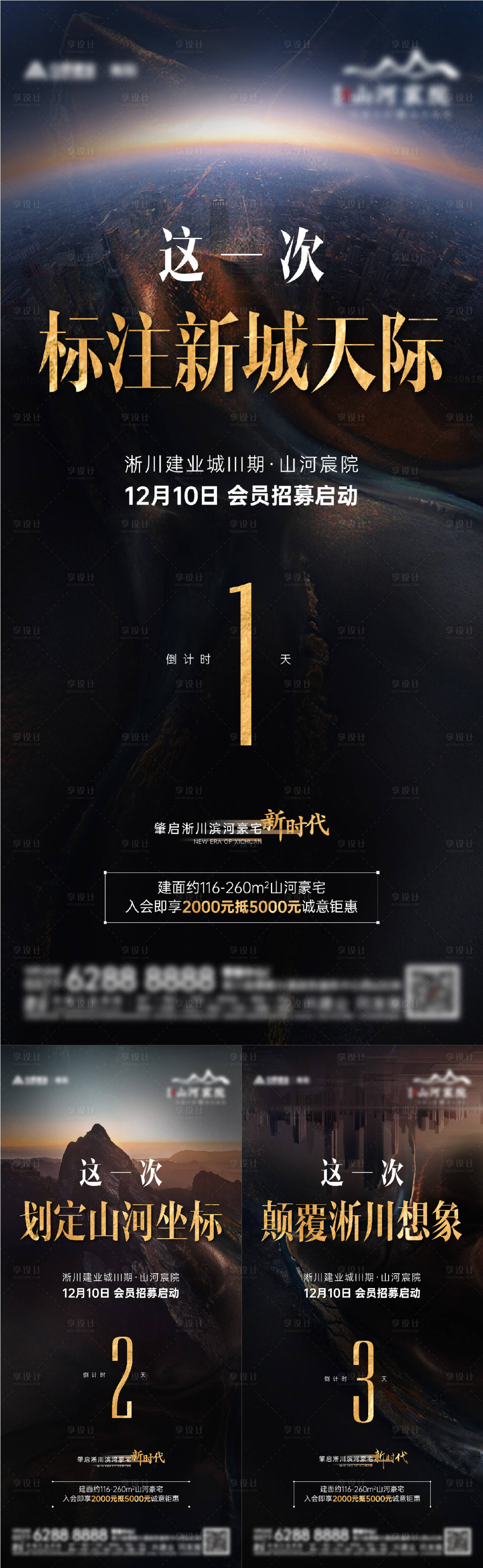 源文件下载【倒计时海报】编号：85490027593234658