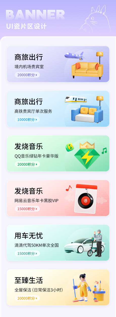 源文件下载【享设计】搜索编号：42020027322702871【商城瓷片区banner设计】