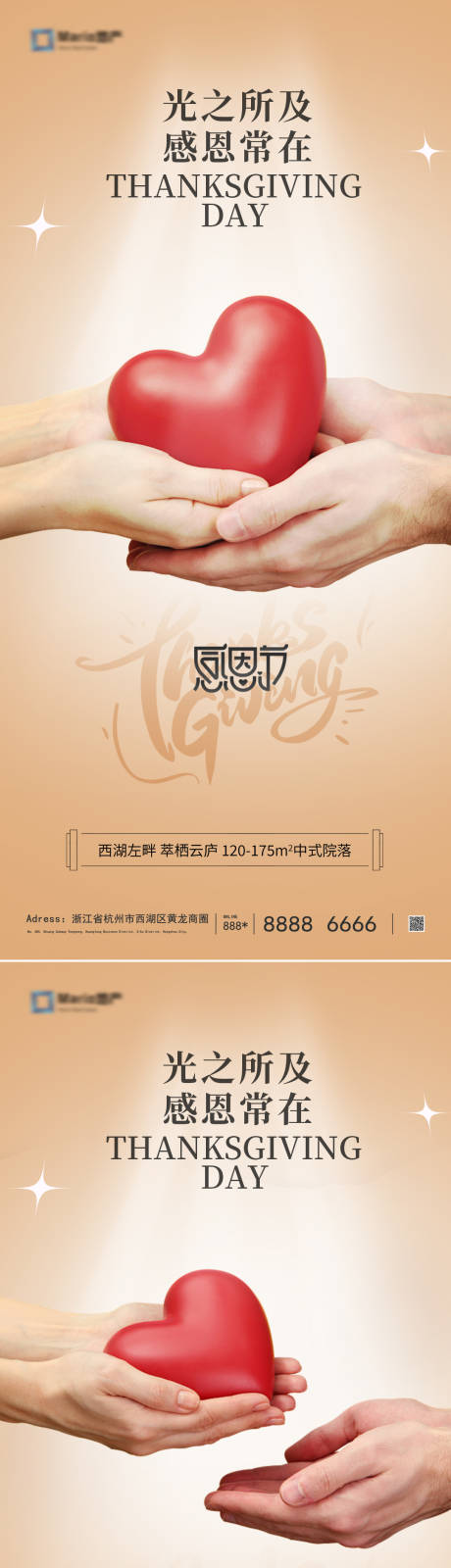 源文件下載【享設計】搜索編號：85780027428617779【感恩節(jié)海報】