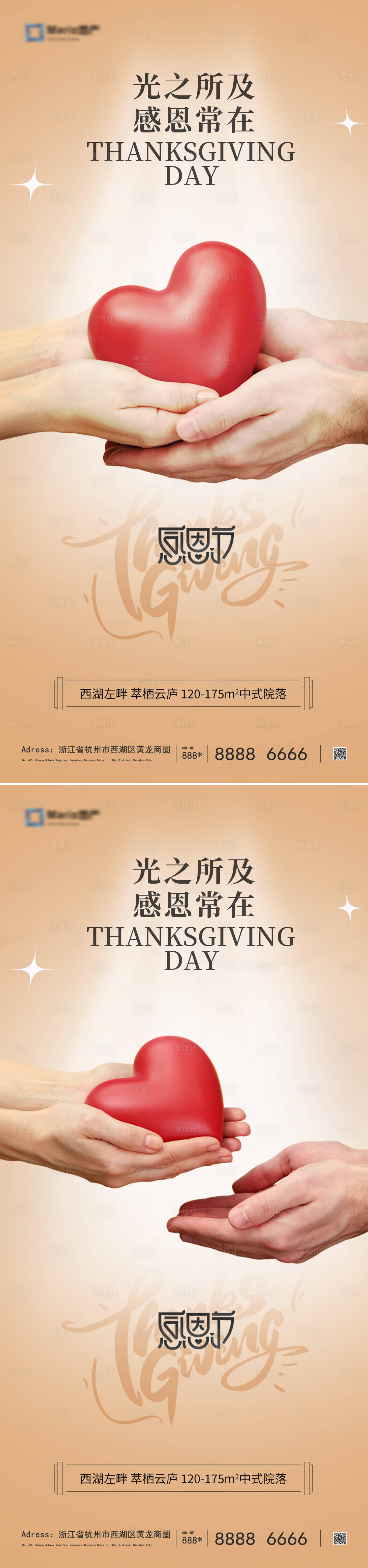 源文件下載【享設計】搜索編號：85780027428617779【感恩節海報】