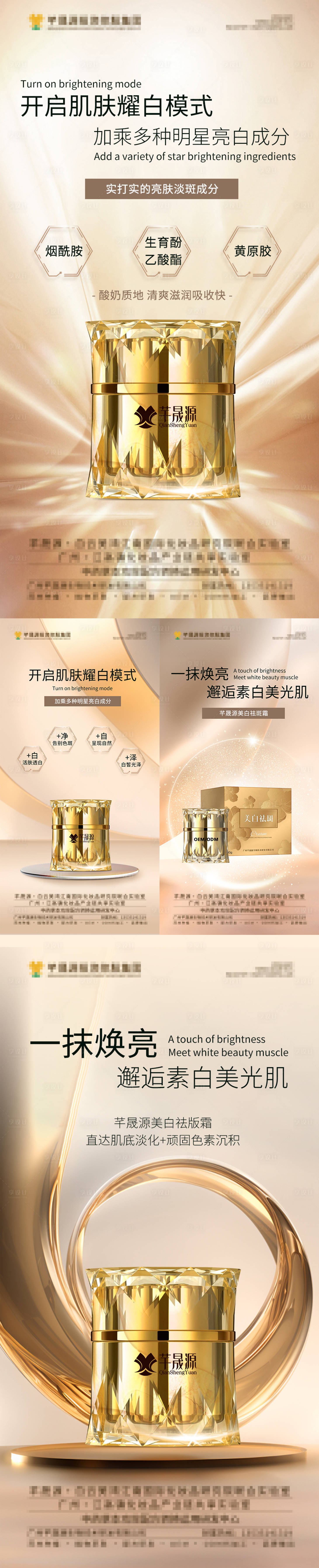 源文件下載【享設計】搜索編號：26600027540855088【產品海報】