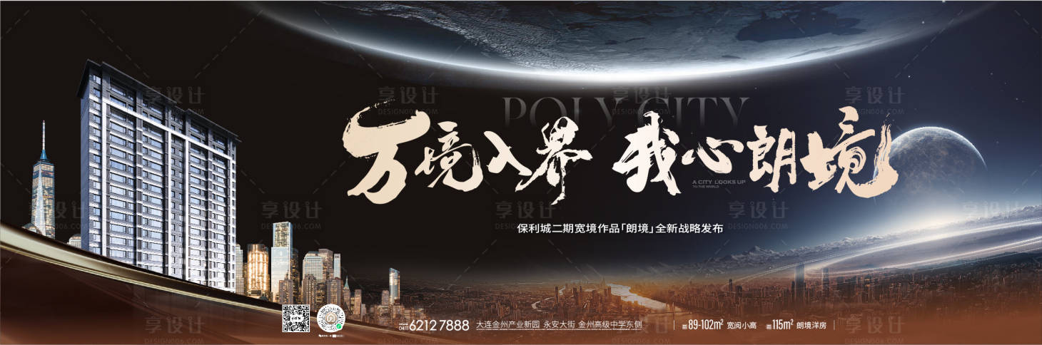 源文件下載【享設(shè)計】搜索編號：96070027173889413【大城主形象海報】