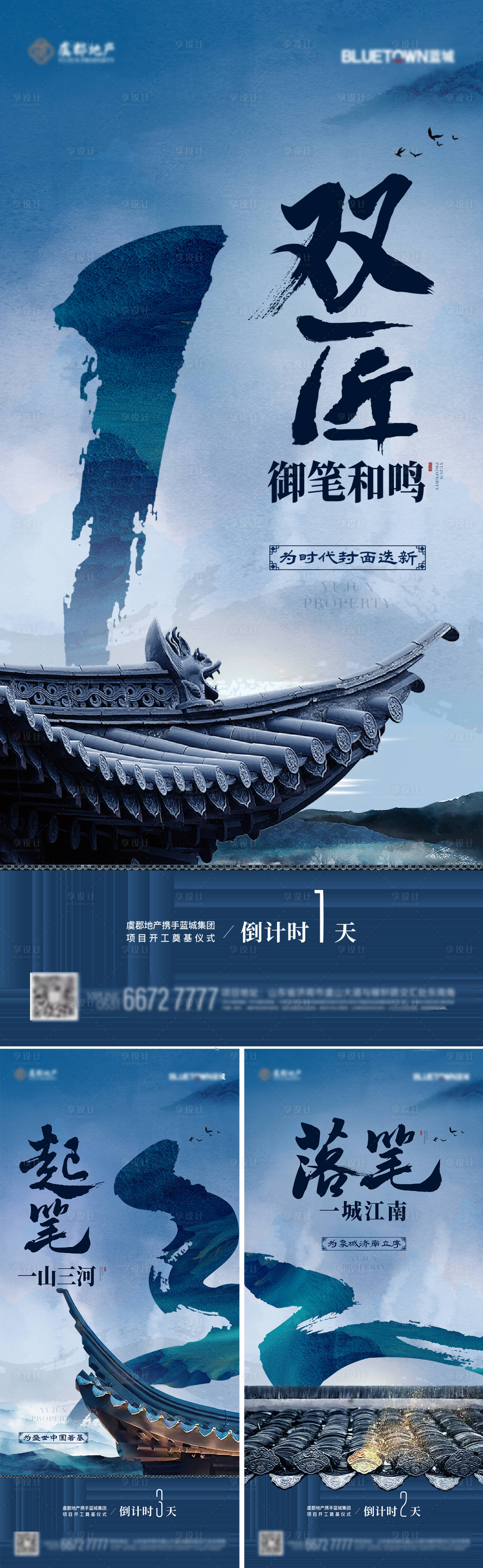 源文件下載【享設計】搜索編號：67070027540687706【中式倒計時大氣系列海報】
