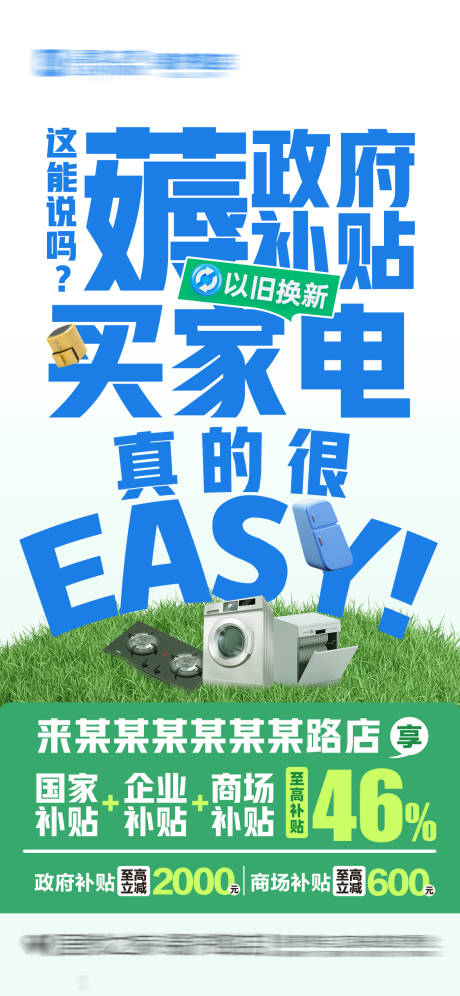 源文件下載【以舊換新】編號：43300027397473173
