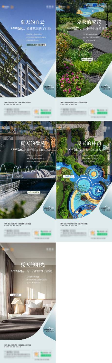 源文件下载【享设计】搜索编号：51680027458205345【地产洋房实景价值点系列海报】
