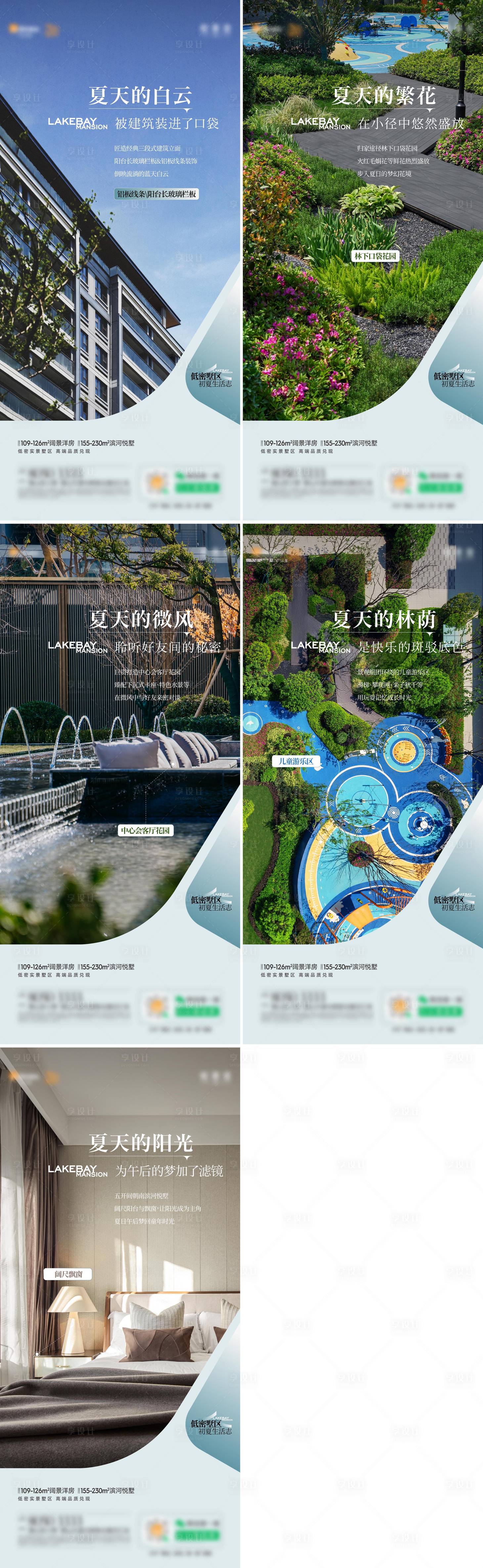 源文件下載【享設計】搜索編號：51680027458205345【地產洋房實景價值點系列海報】