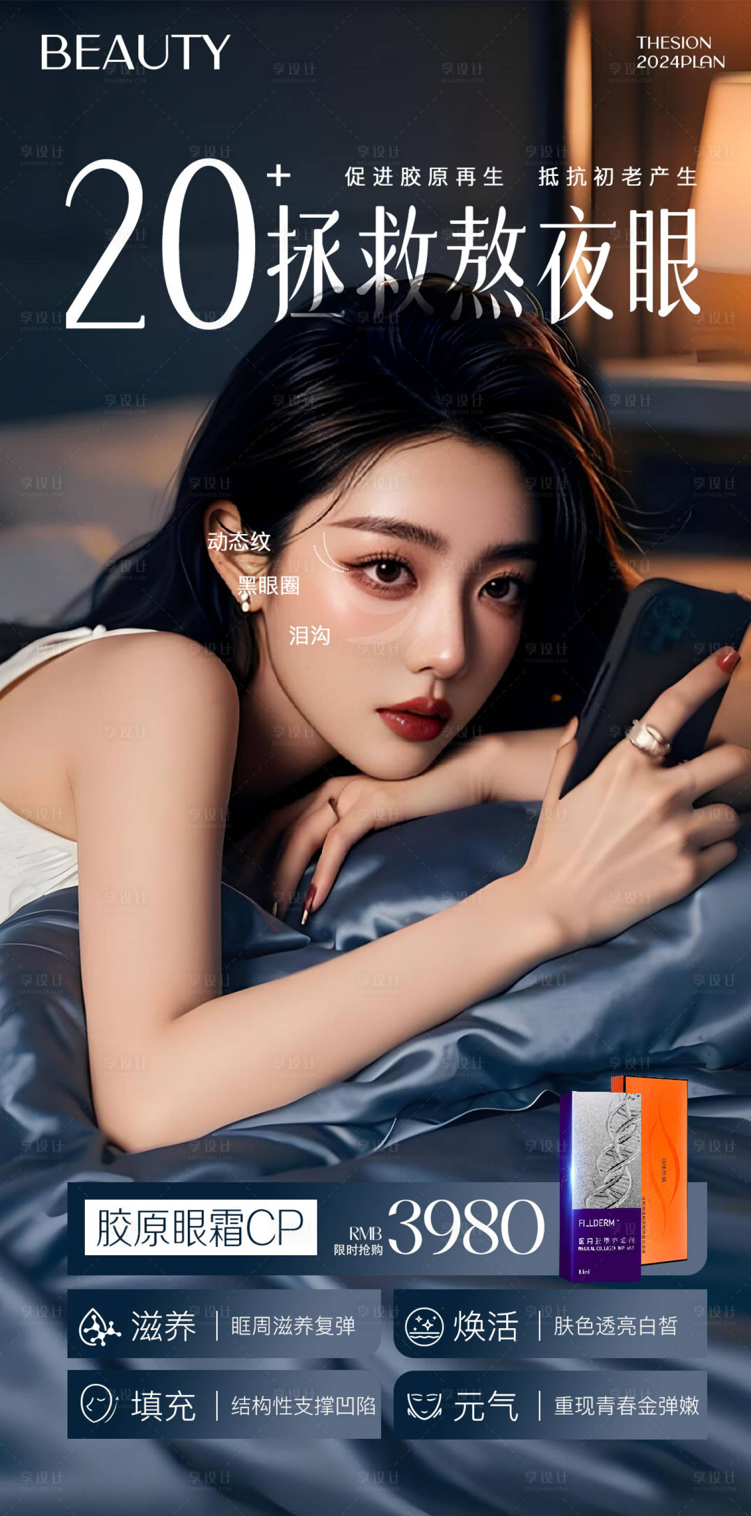 源文件下載【拯救熬夜眼】編號：89570027079233567