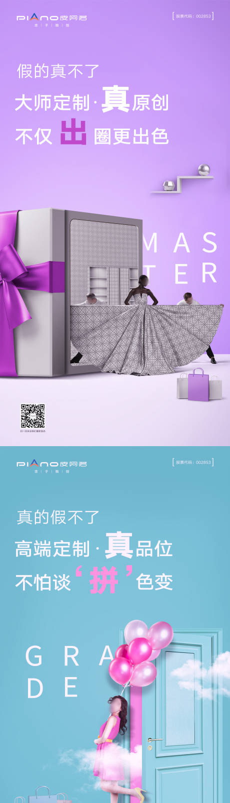 源文件下载【家居定制创意卖点系列海报】编号：51250027333014372