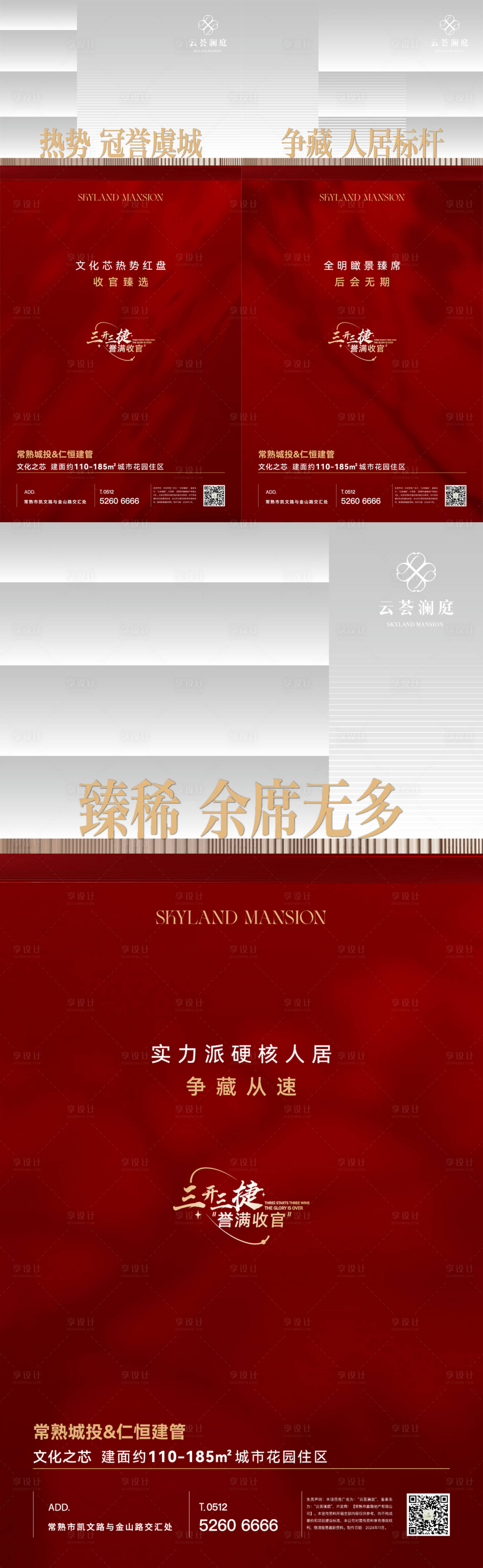 源文件下載【享設計】搜索編號：56260027366994099【熱銷價值海報】