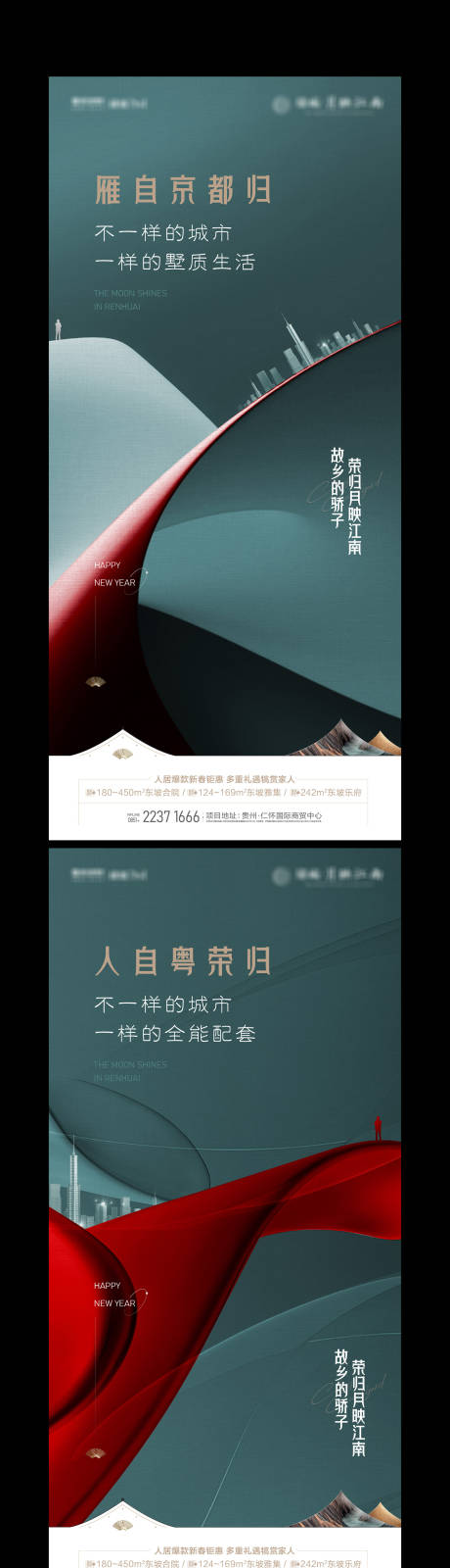 源文件下载【地产阶段高端海报】编号：11600027581595888