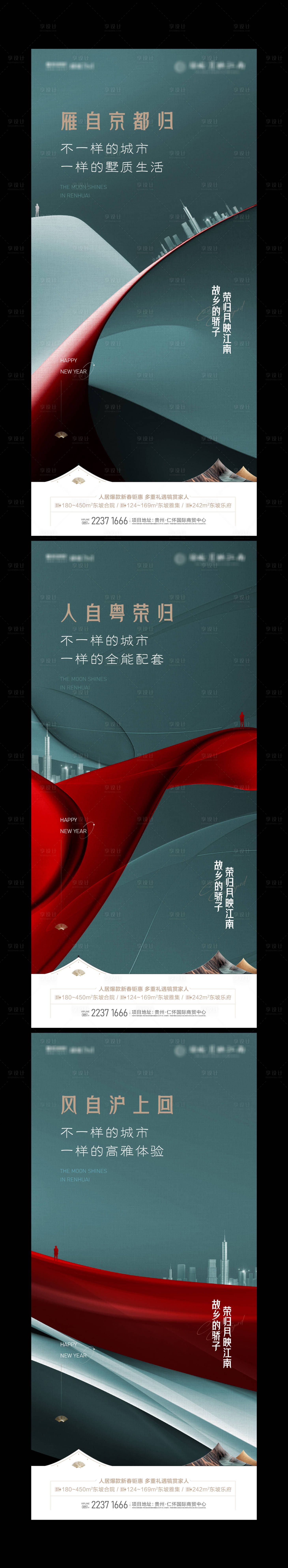 源文件下载【享设计】搜索编号：11600027581595888【地产阶段高端海报】