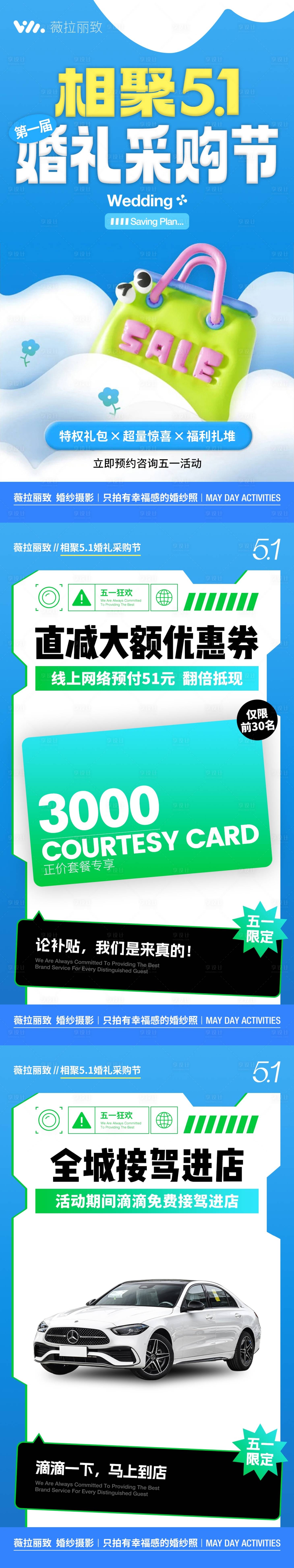 源文件下载【五一活动促销banner】编号：45850027146611619