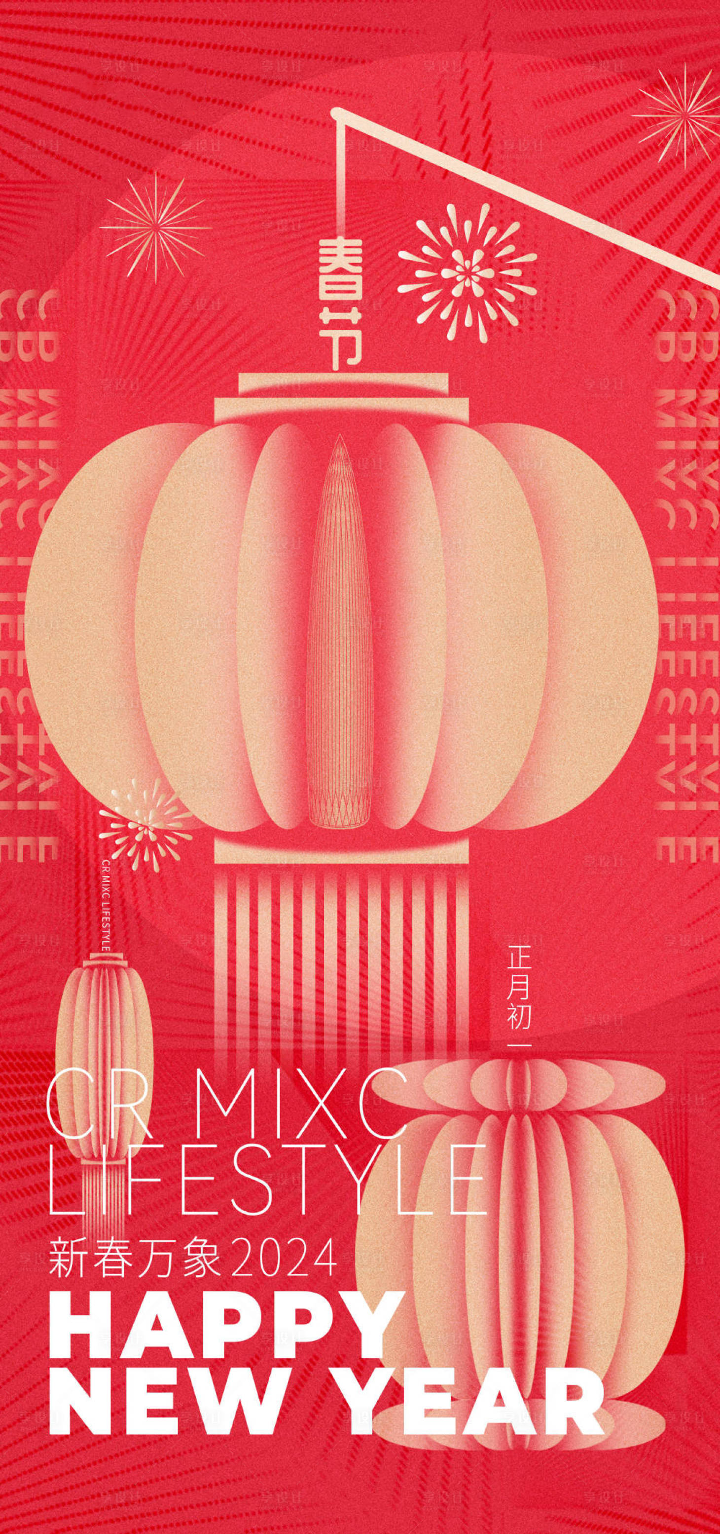 源文件下载【享设计】搜索编号：73050027356289807【新春海报】