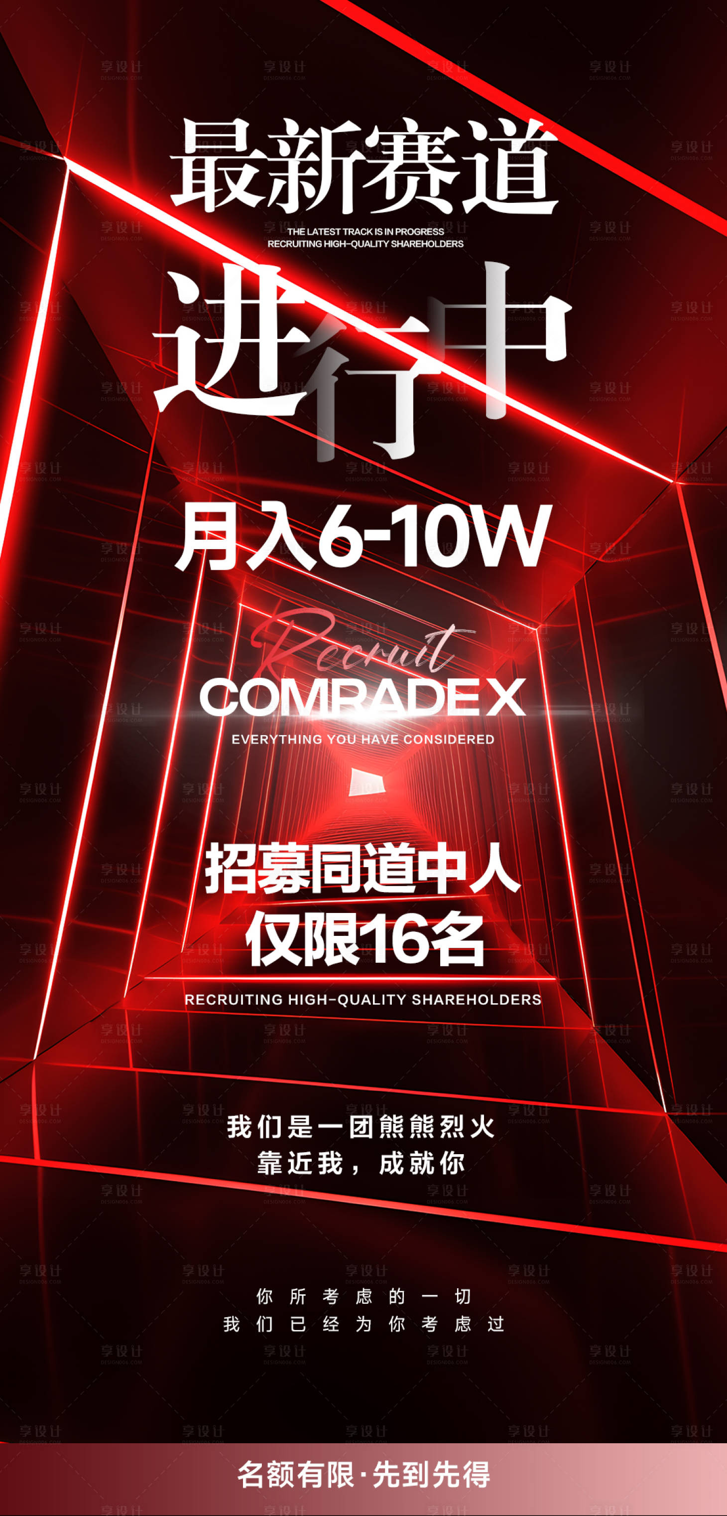 源文件下載【享設計】搜索編號：84220027274831735【醫美私密招商海報】