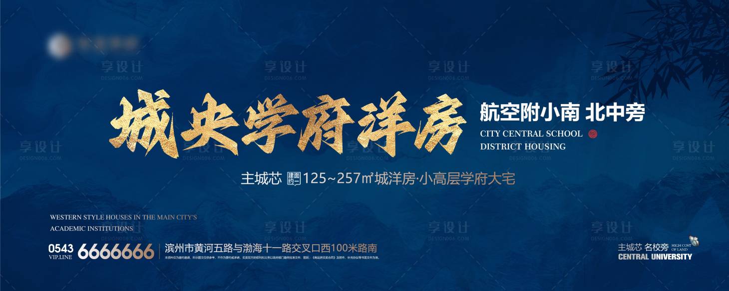 源文件下載【房地產(chǎn)戶外廣告牌】編號：39450027294338893