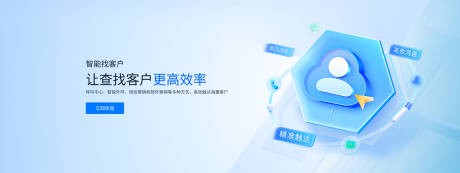 B端官网banner