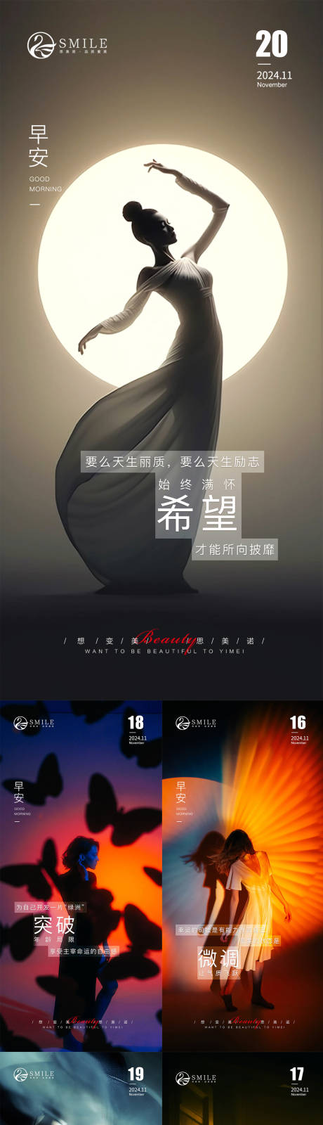 源文件下载【享设计】搜索编号：80560027275663888【早安图】