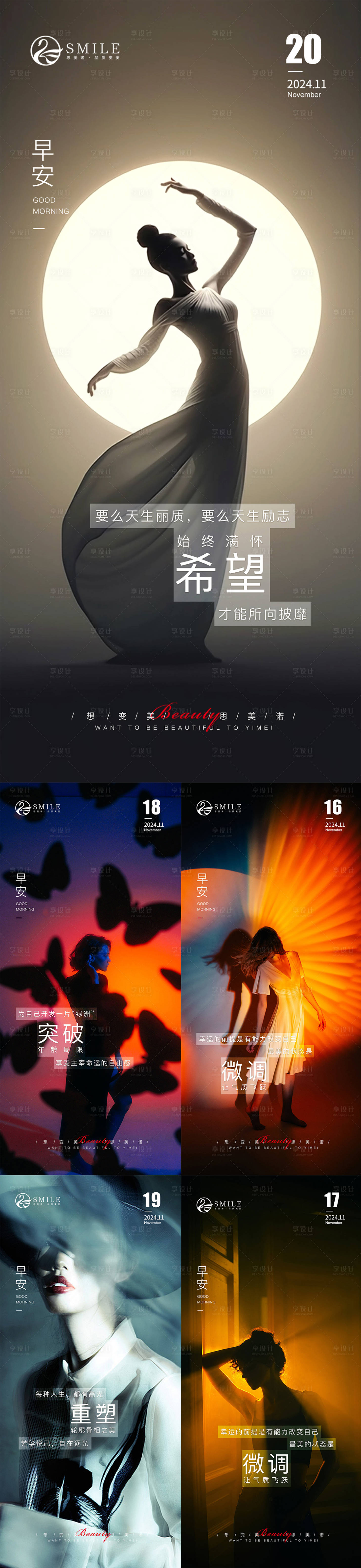 源文件下载【享设计】搜索编号：80560027275663888【早安图】