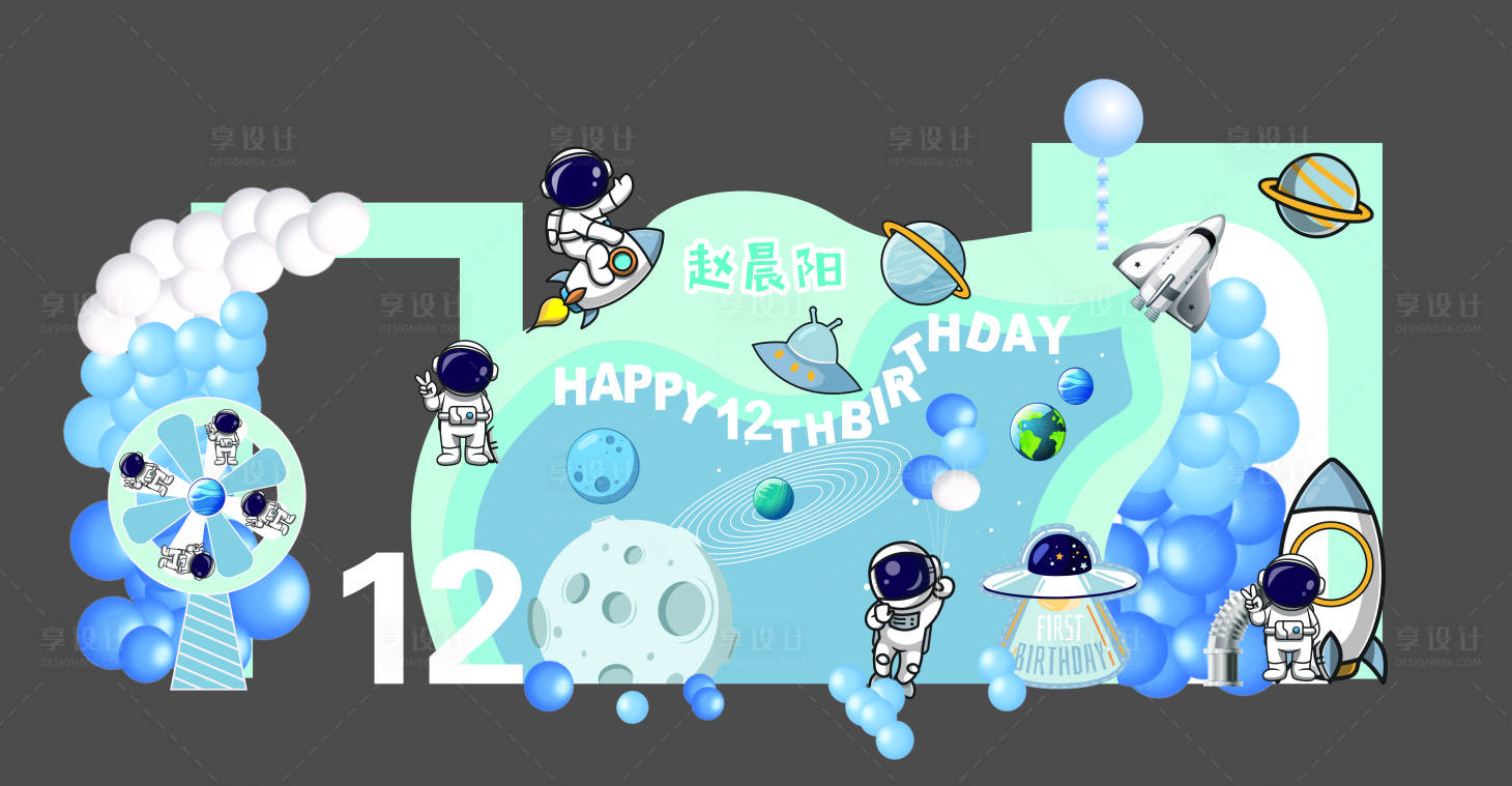 源文件下载【享设计】搜索编号：36490027476345868【蓝色太空宇航员星球转盘主题生日布置】