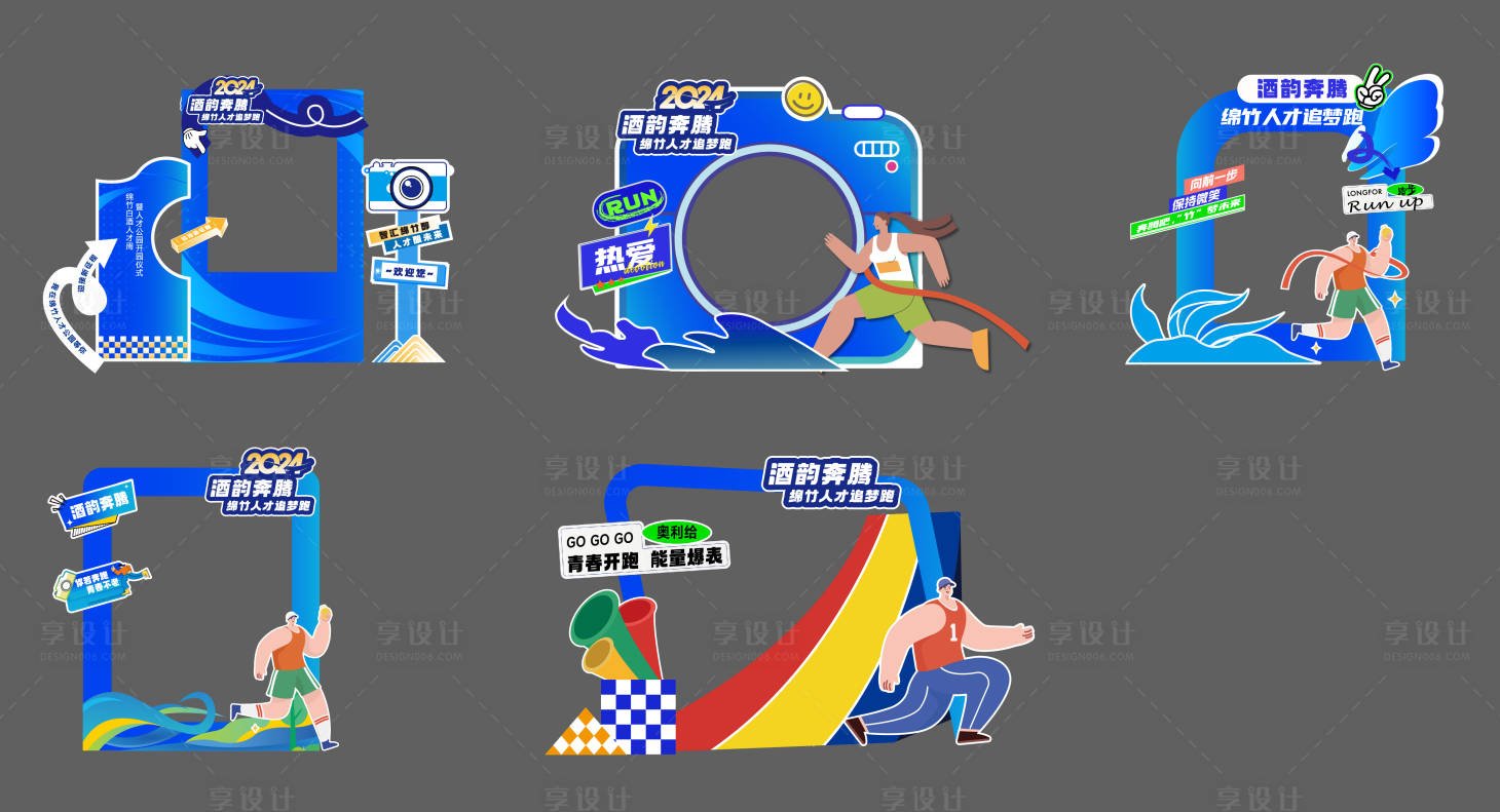 源文件下載【享設計】搜索編號：25570027532914554【運動會打卡DP點美陳】