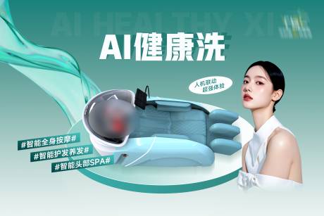 源文件下载【AI机器人banner】编号：49920027106867976