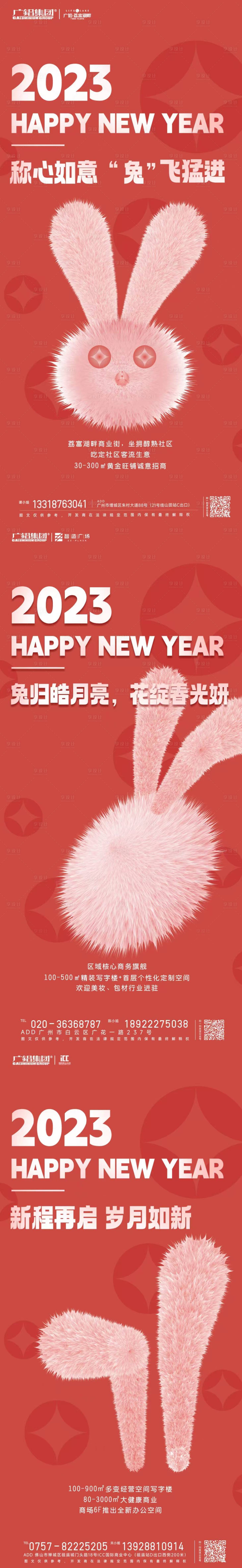 源文件下载【元旦系列单片】编号：74440027605701748