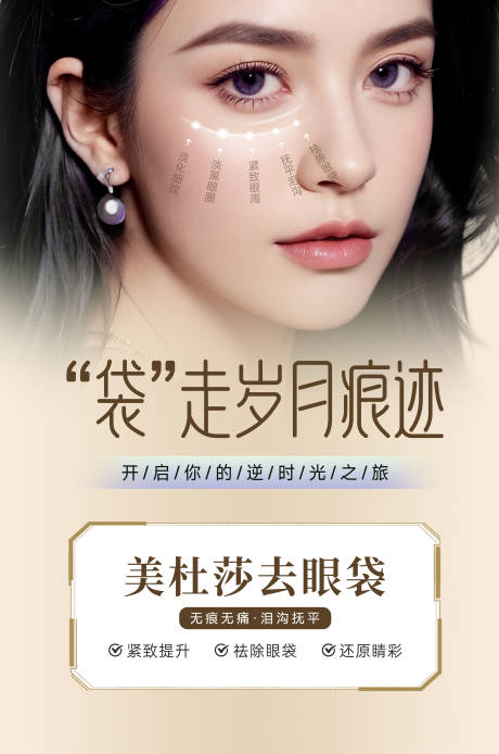 源文件下載【醫(yī)美活動】編號：55750027170864736