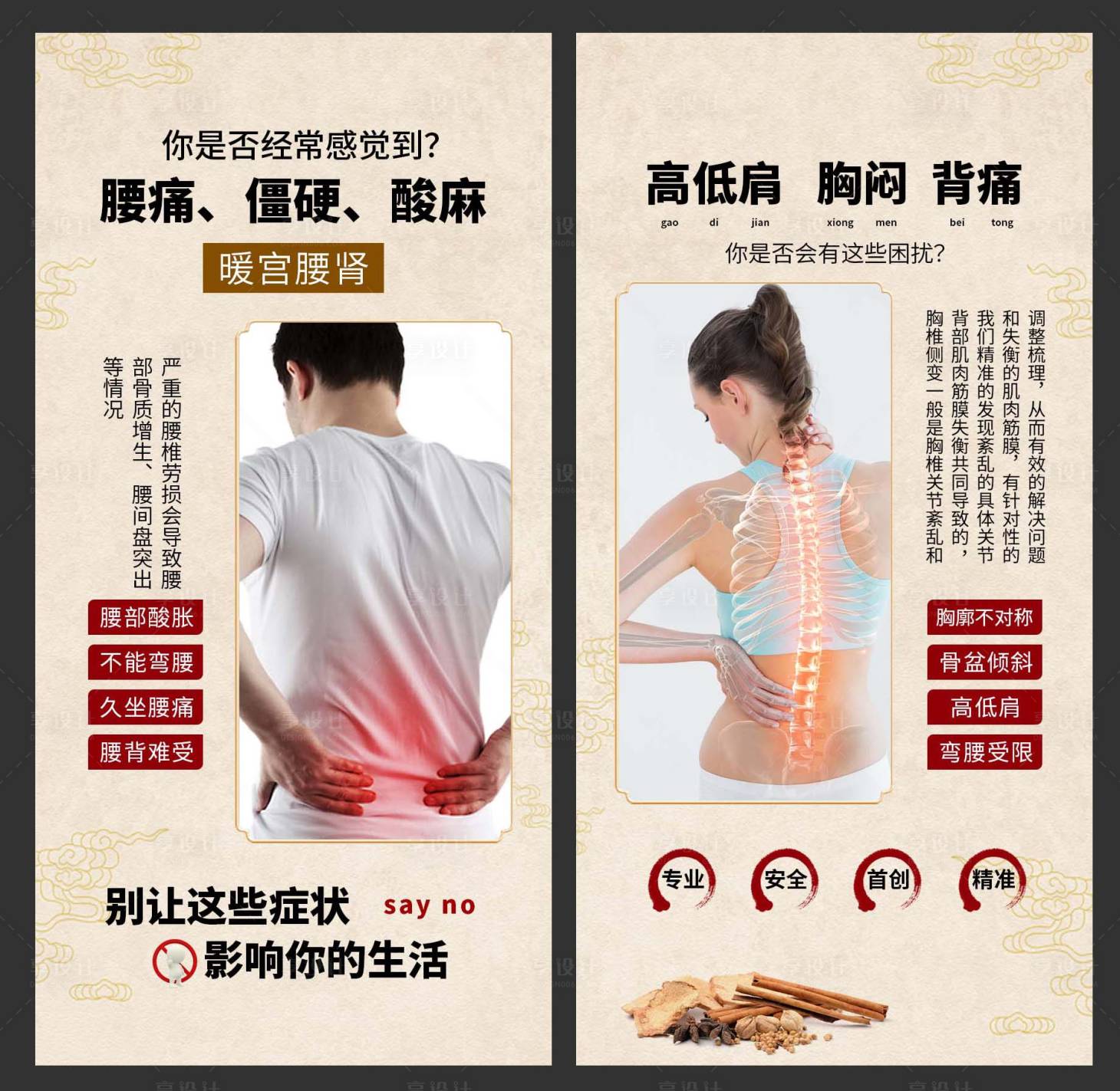 源文件下载【享设计】搜索编号：14810027067299240【中医养生挂画海报】