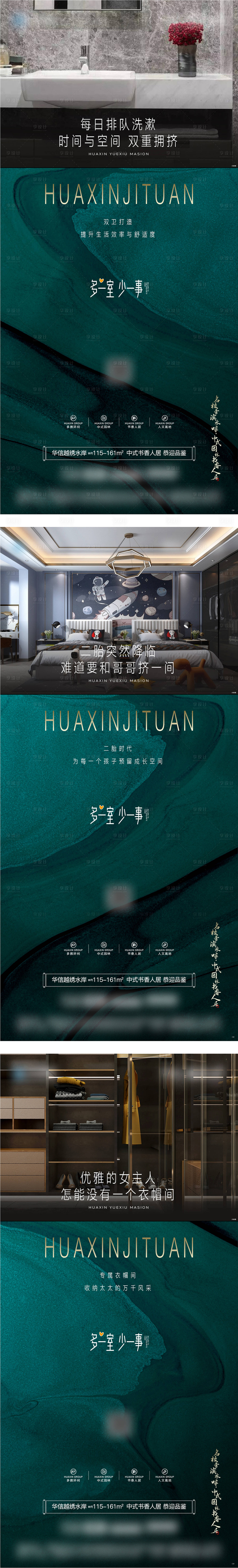 源文件下載【享設計】搜索編號：49430027519231358【地產戶型價值點系列海報】