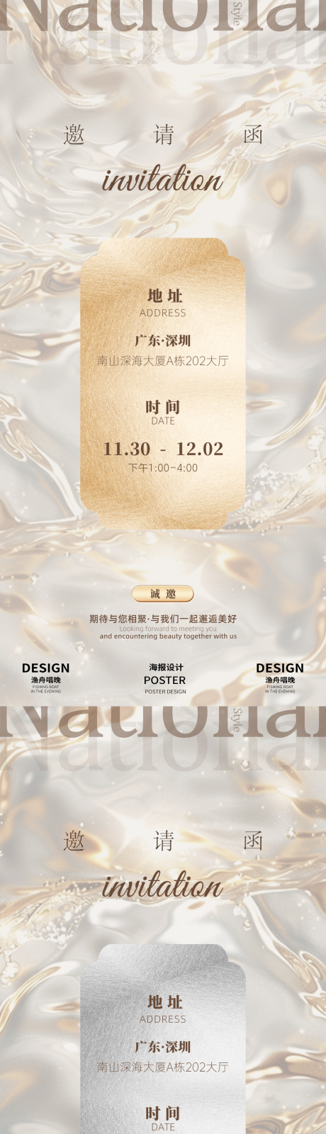 源文件下載【邀請函醫美素材】編號：41480027137845298