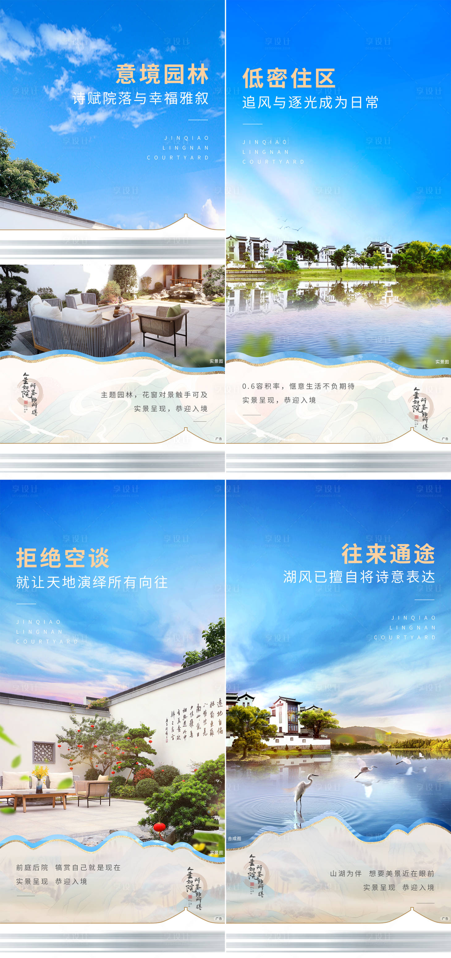 源文件下载【享设计】搜索编号：85280027354889725【价值系列海报】