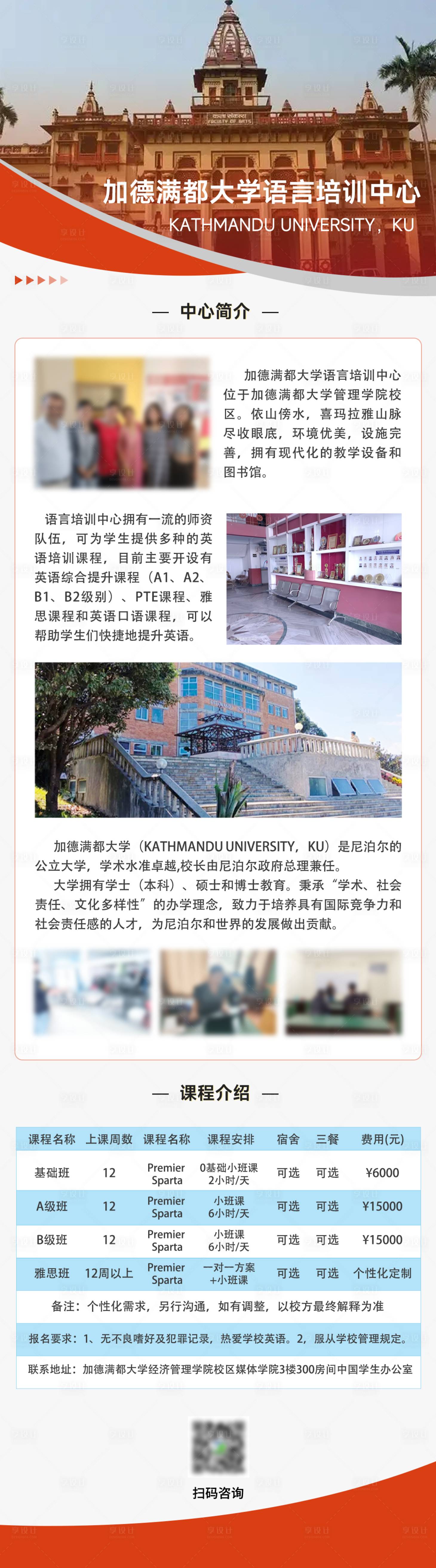 源文件下載【享設計】搜索編號：31990027349445406【留學招生簡介長圖公眾號】