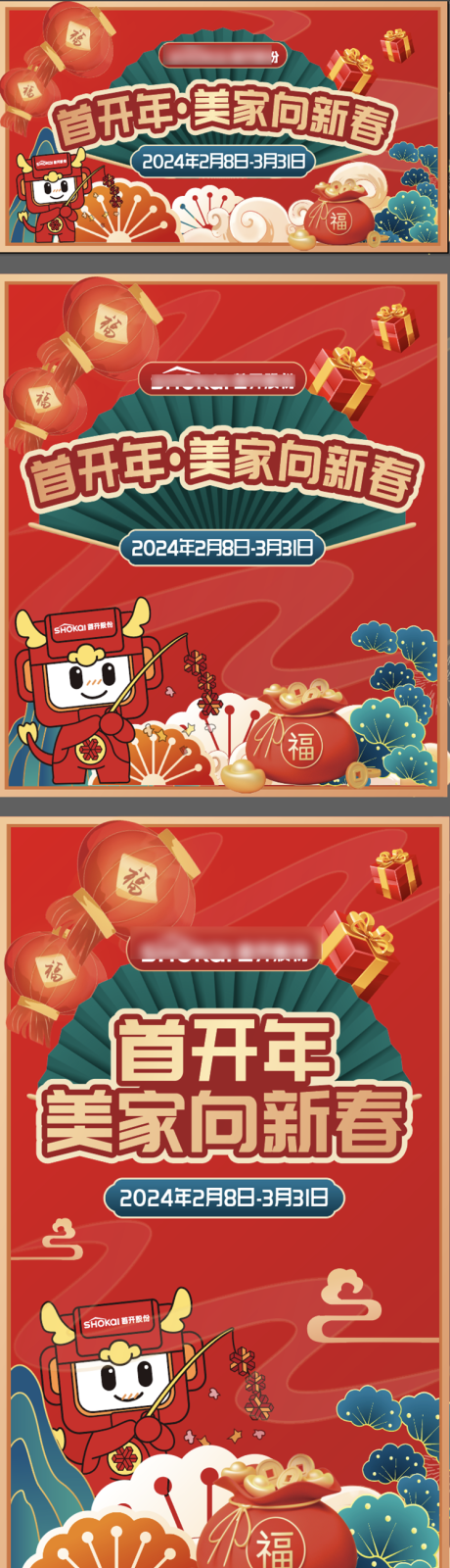 源文件下載【享設(shè)計】搜索編號：65490027368695007【新春送好禮送福活動海報展板】