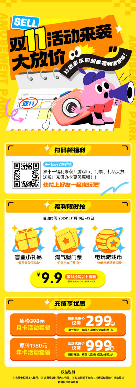 源文件下载【享设计】搜索编号：11350027074217491【双十一活动海报设计】