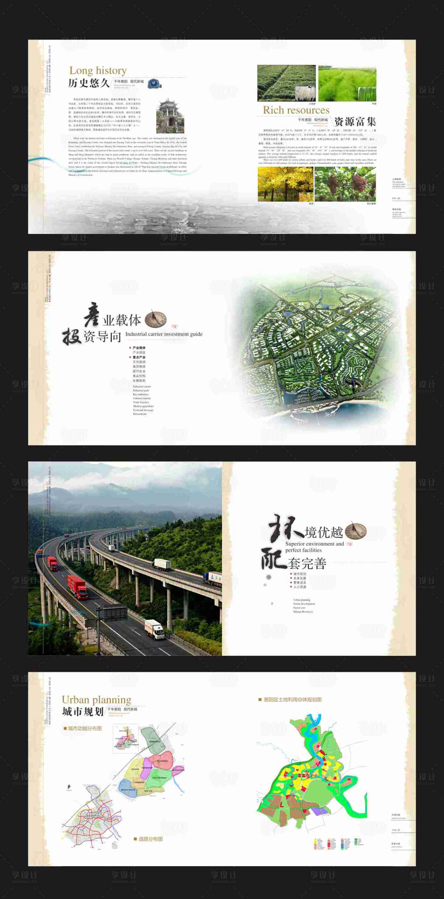 源文件下载【享设计】搜索编号：86770027085187871【中国风大气政府画册宣传册】