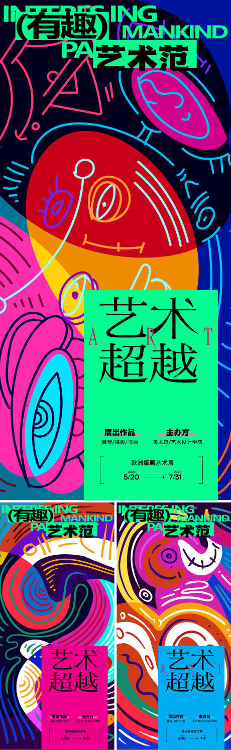 源文件下载【艺术画展】编号：78610027285478389