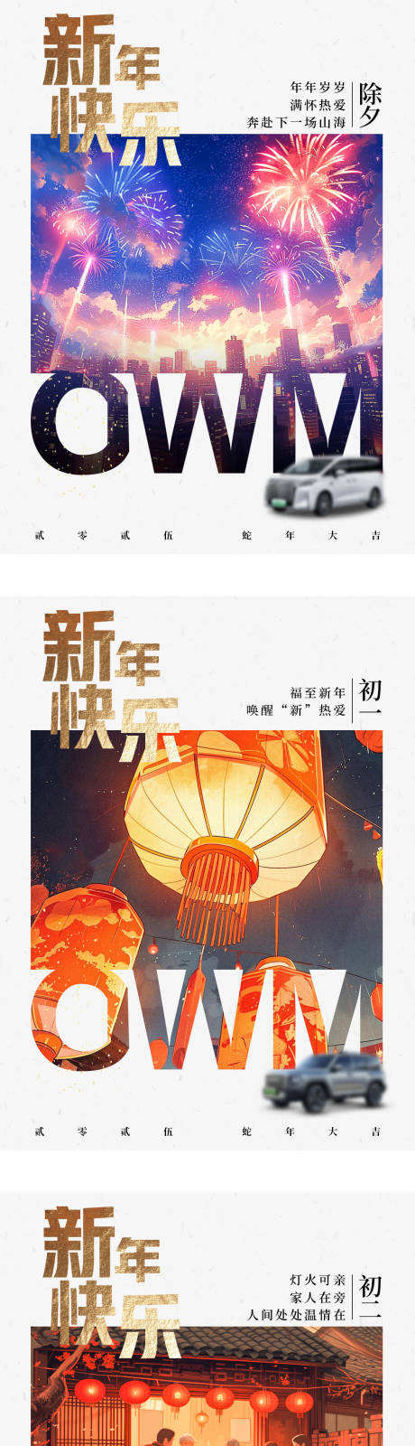 源文件下載【享設計】搜索編號：99190027551994738【新年系列海報】