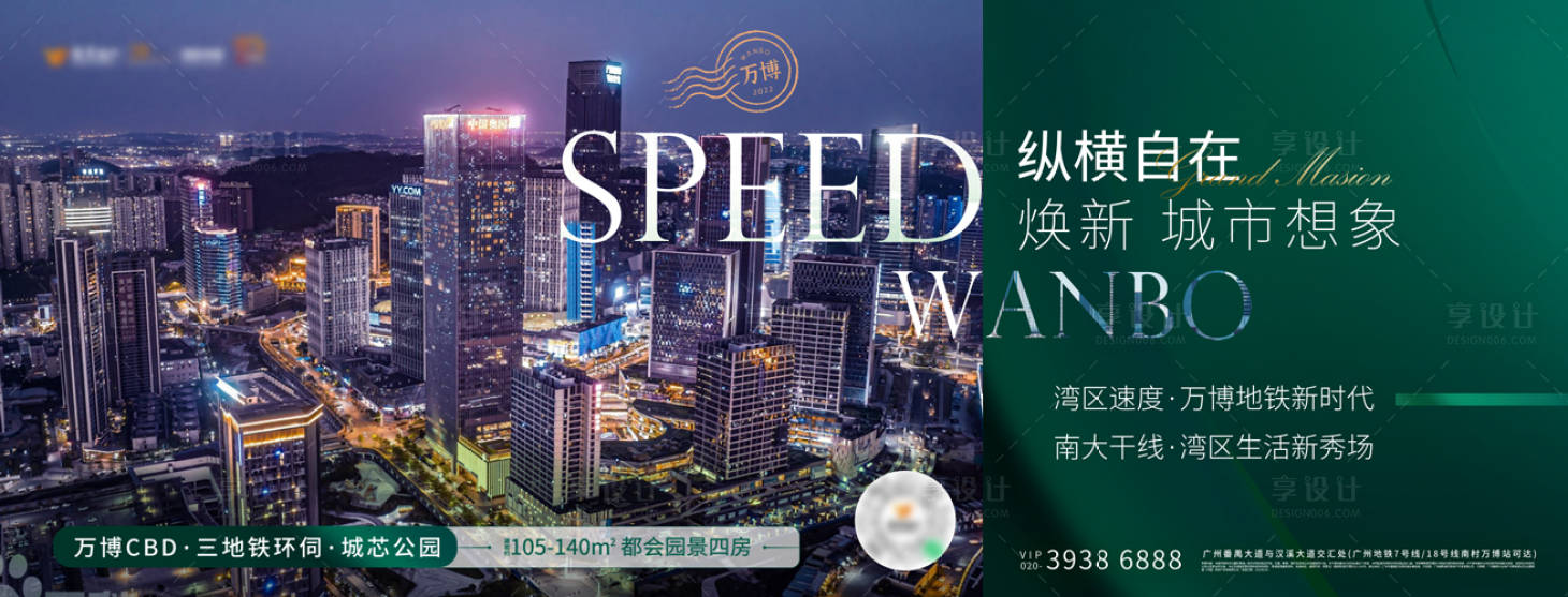 源文件下载【享设计】搜索编号：46660027169964914【地产围挡主画面广告展板】